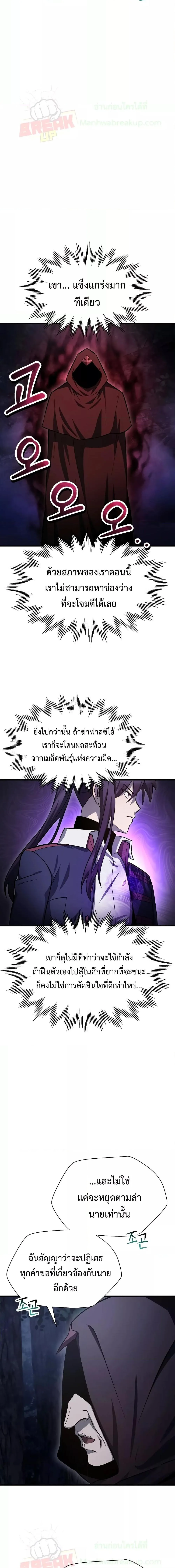 Helmut: The Forsaken Child เฮลมุต: เด็กที่ถูกทอดทิ้ง ตอนที่ 80 หน้า 5