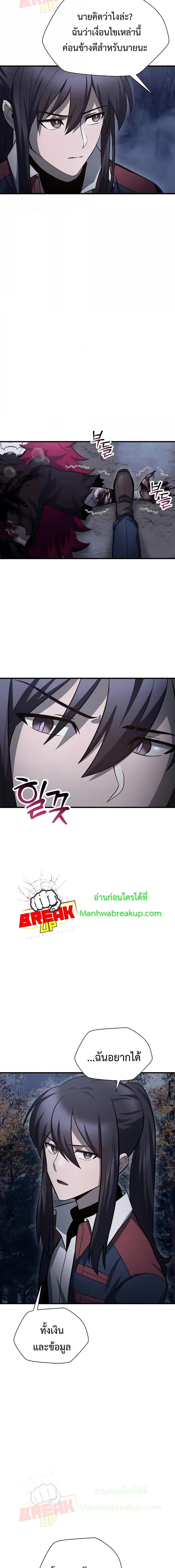 Helmut: The Forsaken Child เฮลมุต: เด็กที่ถูกทอดทิ้ง ตอนที่ 80 หน้า 6