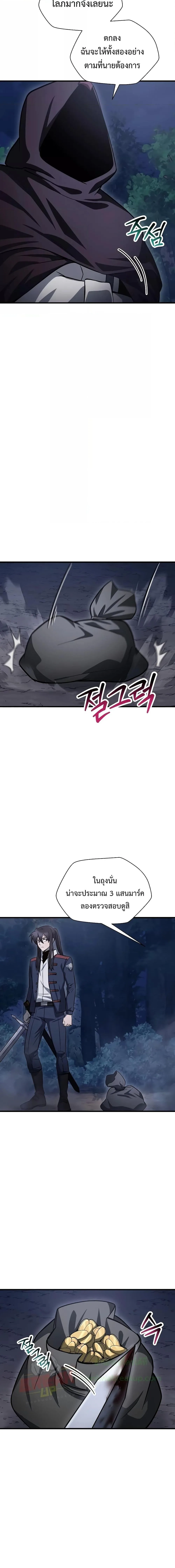 Helmut: The Forsaken Child เฮลมุต: เด็กที่ถูกทอดทิ้ง ตอนที่ 80 หน้า 7