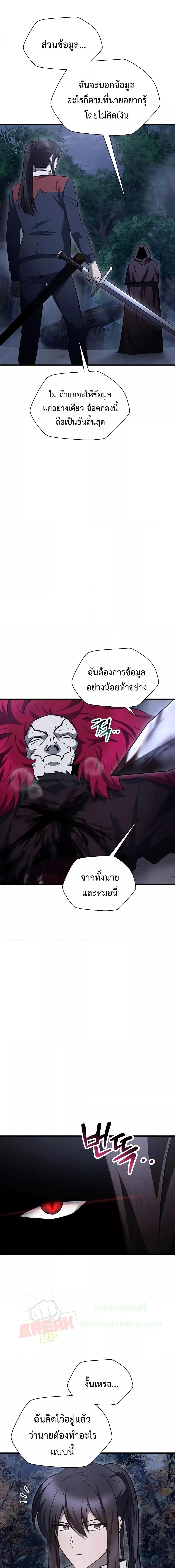Helmut: The Forsaken Child เฮลมุต: เด็กที่ถูกทอดทิ้ง ตอนที่ 80 หน้า 8