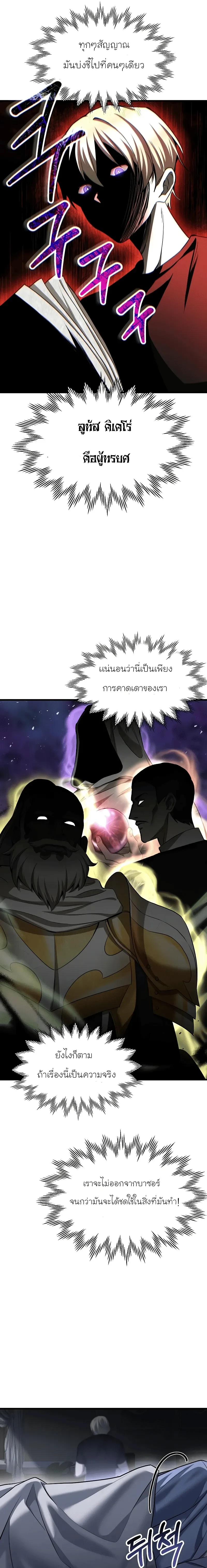 Helmut: The Forsaken Child เฮลมุต: เด็กที่ถูกทอดทิ้ง ตอนที่ 88 หน้า 11