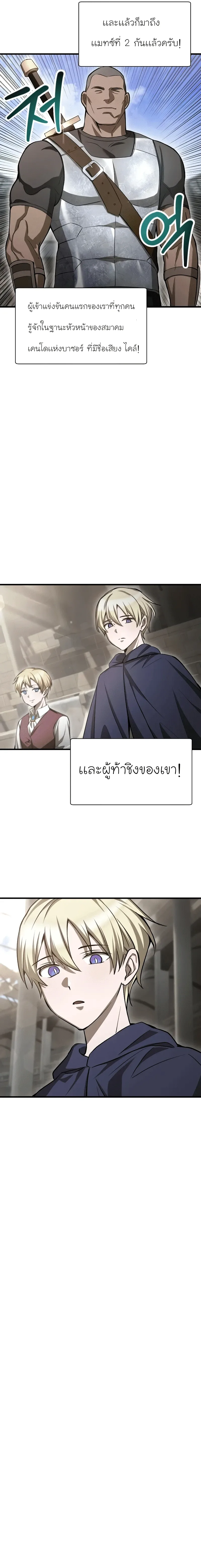 Helmut: The Forsaken Child เฮลมุต: เด็กที่ถูกทอดทิ้ง ตอนที่ 88 หน้า 17