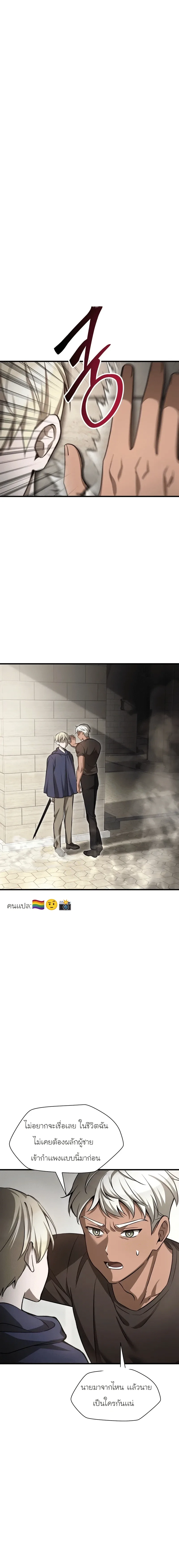 Helmut: The Forsaken Child เฮลมุต: เด็กที่ถูกทอดทิ้ง ตอนที่ 89 หน้า 12