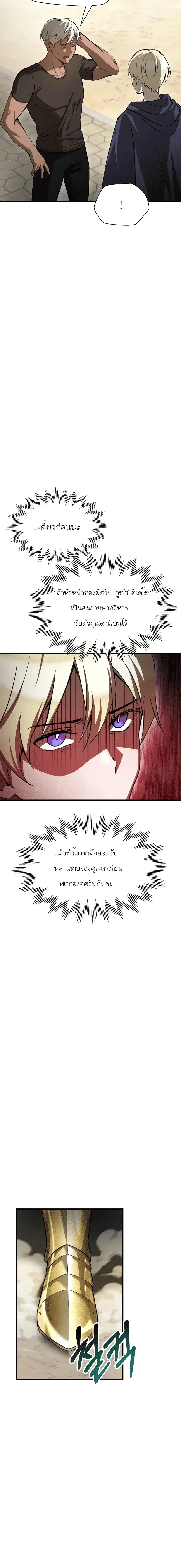 Helmut: The Forsaken Child เฮลมุต: เด็กที่ถูกทอดทิ้ง ตอนที่ 89 หน้า 16