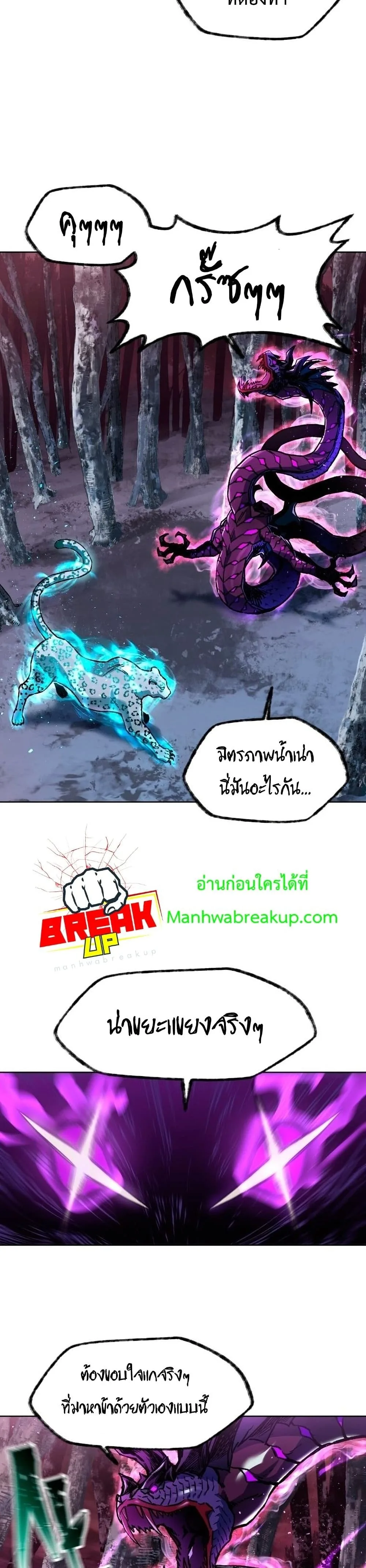 Helmut: The Forsaken Child เฮลมุต: เด็กที่ถูกทอดทิ้ง ตอนที่ 9 หน้า 11