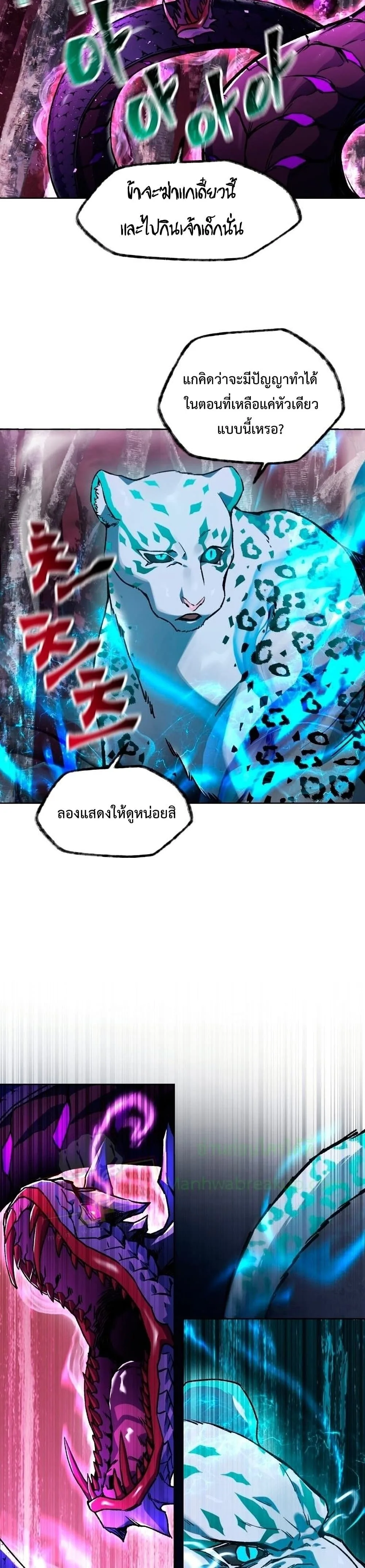 Helmut: The Forsaken Child เฮลมุต: เด็กที่ถูกทอดทิ้ง ตอนที่ 9 หน้า 12