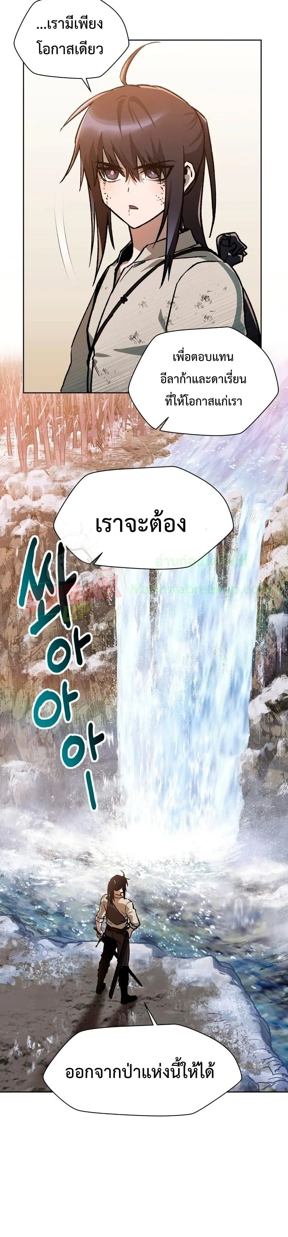 Helmut: The Forsaken Child เฮลมุต: เด็กที่ถูกทอดทิ้ง ตอนที่ 9 หน้า 18