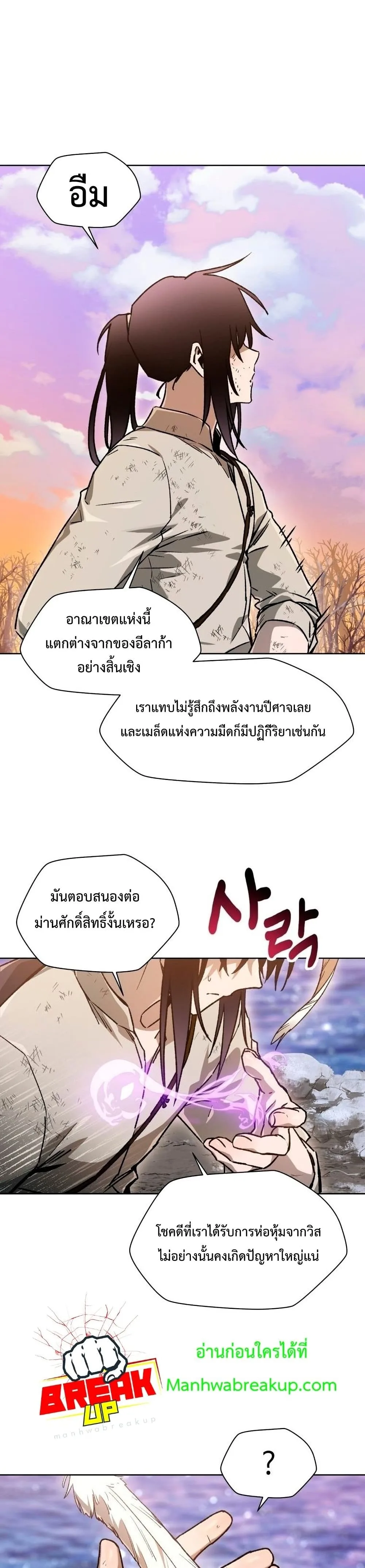 Helmut: The Forsaken Child เฮลมุต: เด็กที่ถูกทอดทิ้ง ตอนที่ 9 หน้า 19
