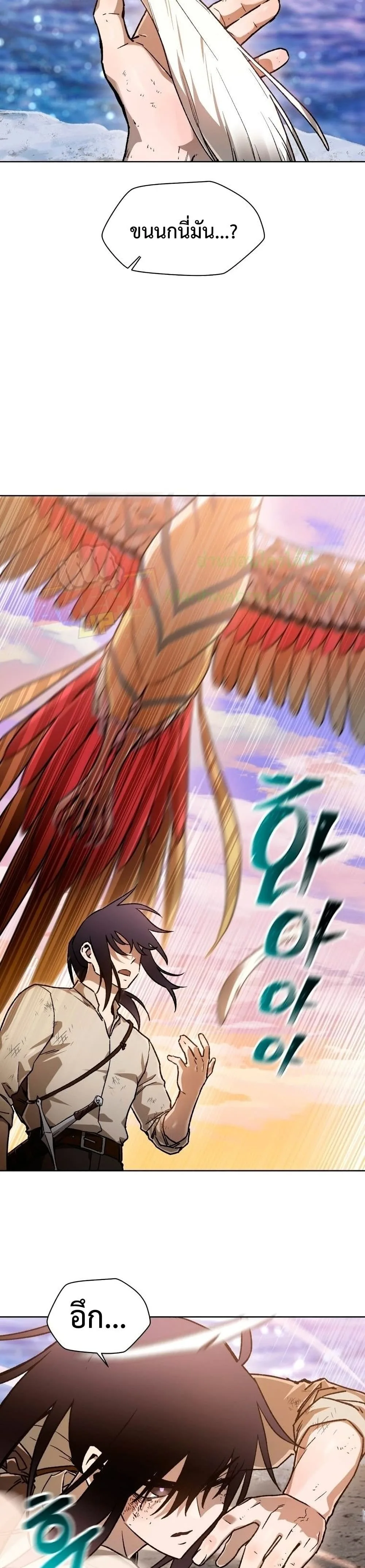 Helmut: The Forsaken Child เฮลมุต: เด็กที่ถูกทอดทิ้ง ตอนที่ 9 หน้า 20