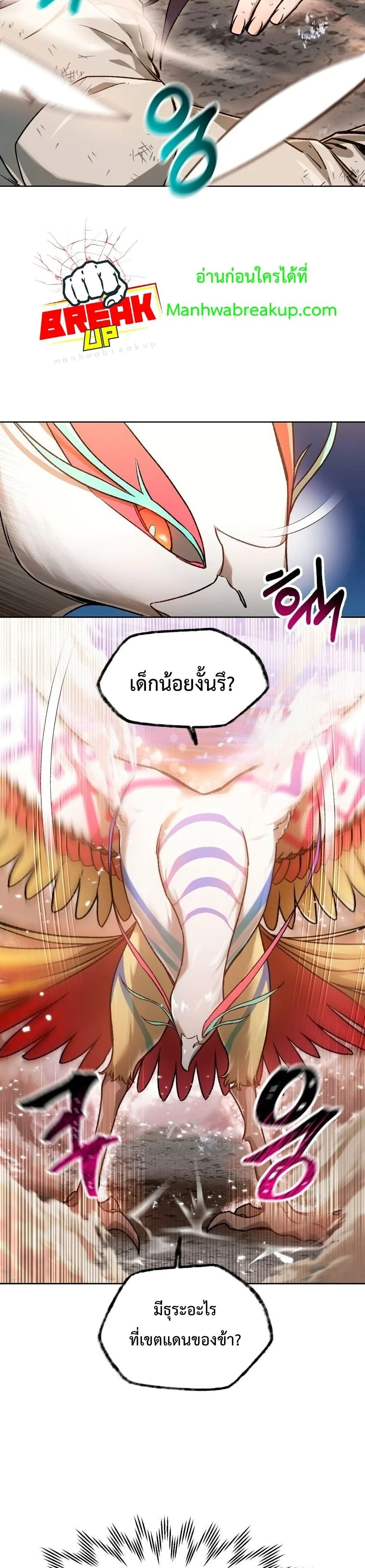 Helmut: The Forsaken Child เฮลมุต: เด็กที่ถูกทอดทิ้ง ตอนที่ 9 หน้า 21