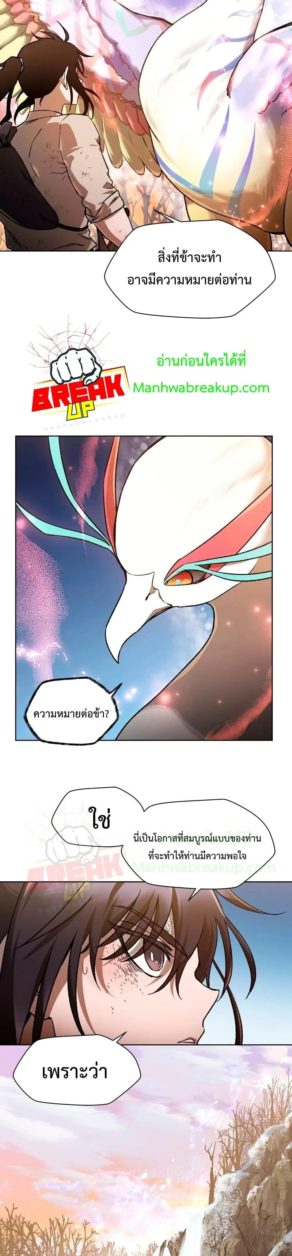 Helmut: The Forsaken Child เฮลมุต: เด็กที่ถูกทอดทิ้ง ตอนที่ 9 หน้า 27