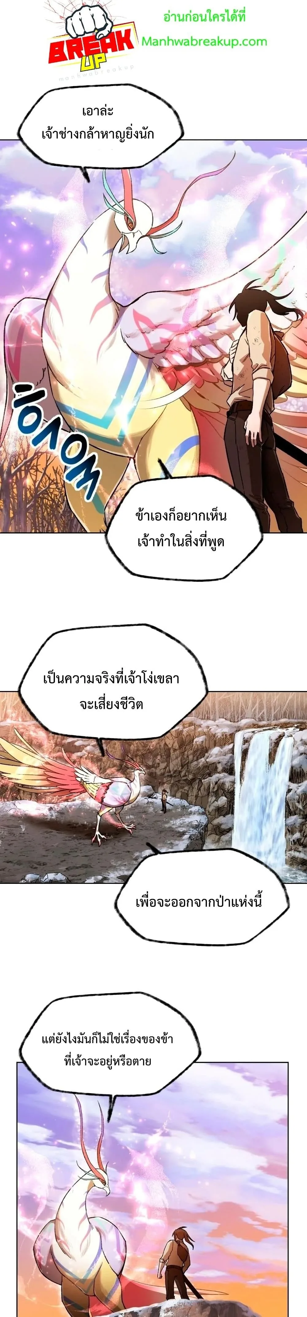 Helmut: The Forsaken Child เฮลมุต: เด็กที่ถูกทอดทิ้ง ตอนที่ 9 หน้า 32
