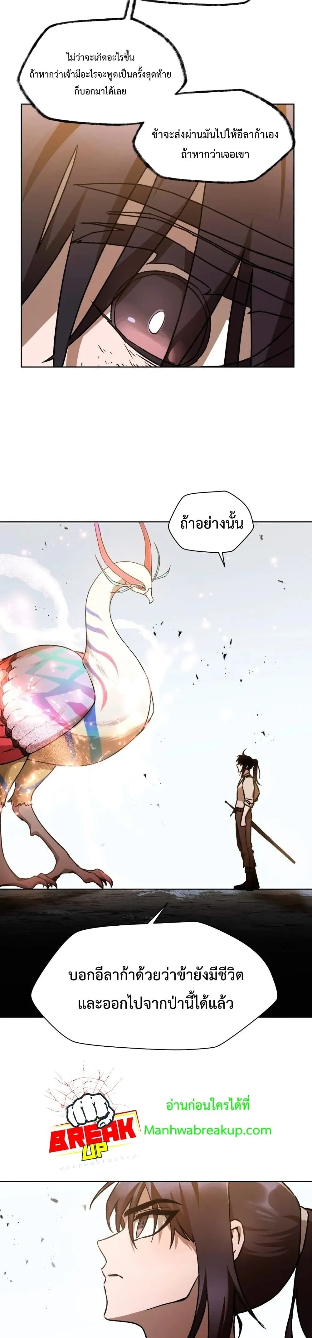 Helmut: The Forsaken Child เฮลมุต: เด็กที่ถูกทอดทิ้ง ตอนที่ 9 หน้า 34
