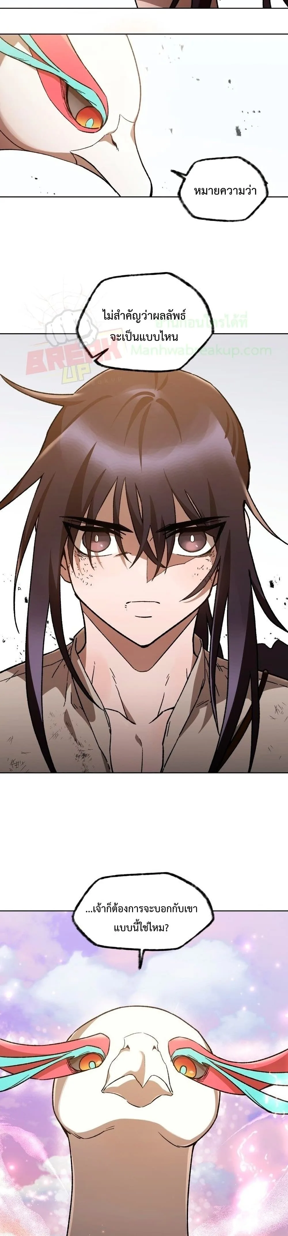 Helmut: The Forsaken Child เฮลมุต: เด็กที่ถูกทอดทิ้ง ตอนที่ 9 หน้า 35
