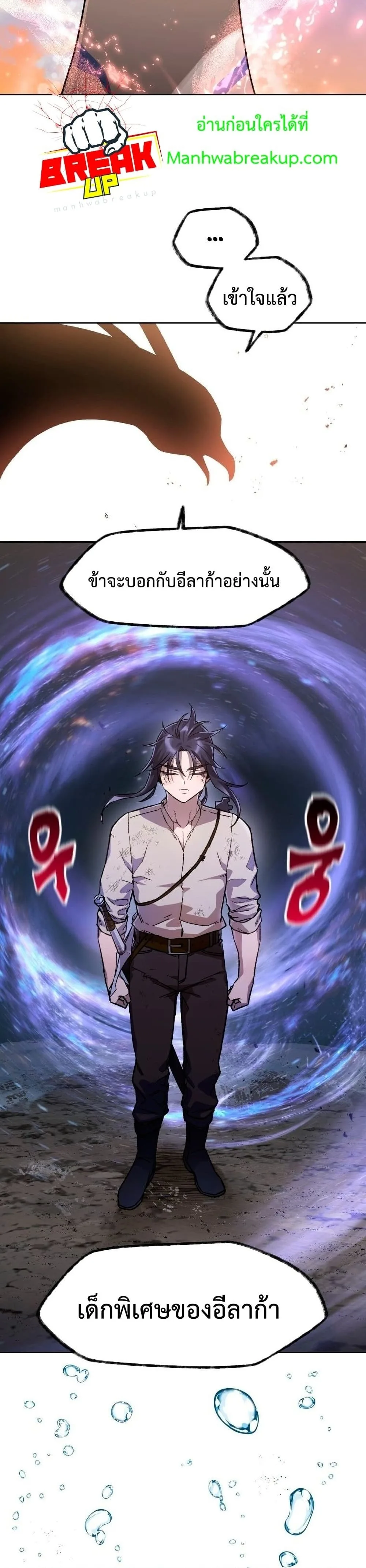 Helmut: The Forsaken Child เฮลมุต: เด็กที่ถูกทอดทิ้ง ตอนที่ 9 หน้า 36