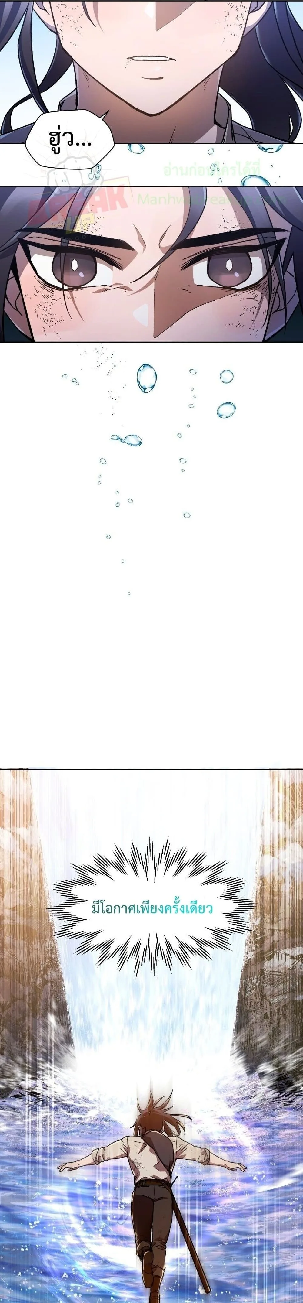 Helmut: The Forsaken Child เฮลมุต: เด็กที่ถูกทอดทิ้ง ตอนที่ 9 หน้า 37