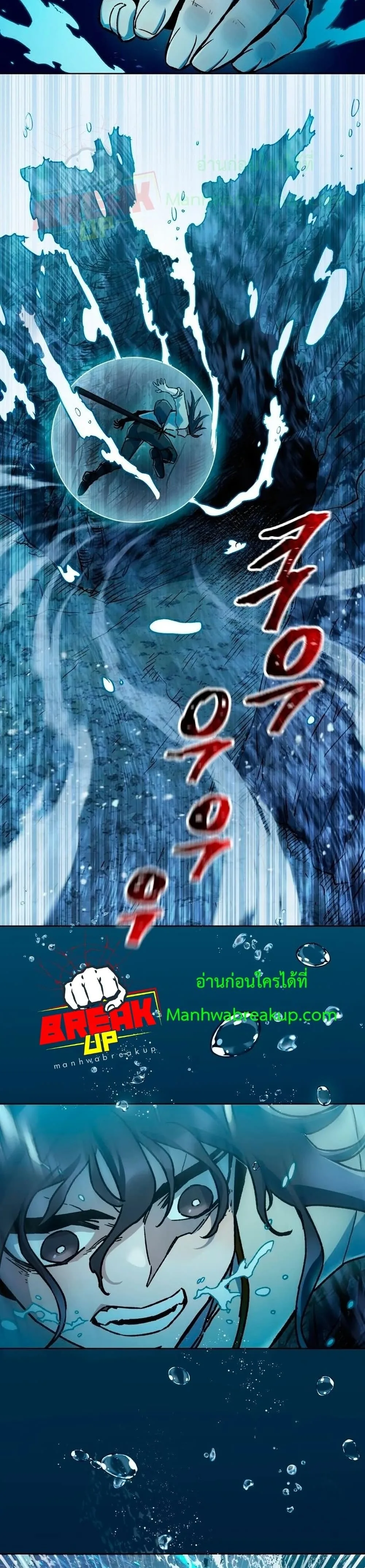 Helmut: The Forsaken Child เฮลมุต: เด็กที่ถูกทอดทิ้ง ตอนที่ 9 หน้า 39