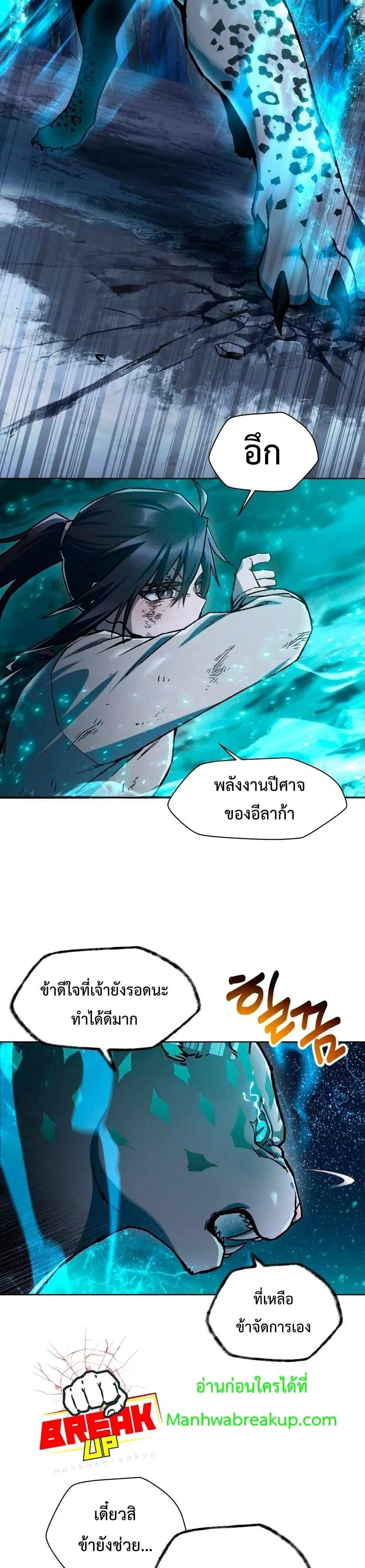 Helmut: The Forsaken Child เฮลมุต: เด็กที่ถูกทอดทิ้ง ตอนที่ 9 หน้า 4