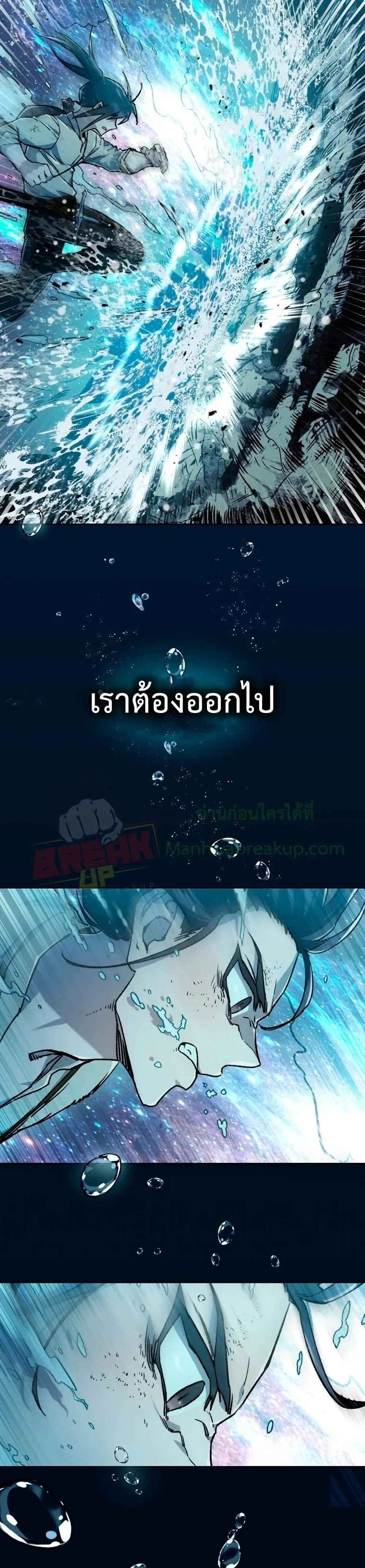 Helmut: The Forsaken Child เฮลมุต: เด็กที่ถูกทอดทิ้ง ตอนที่ 9 หน้า 40