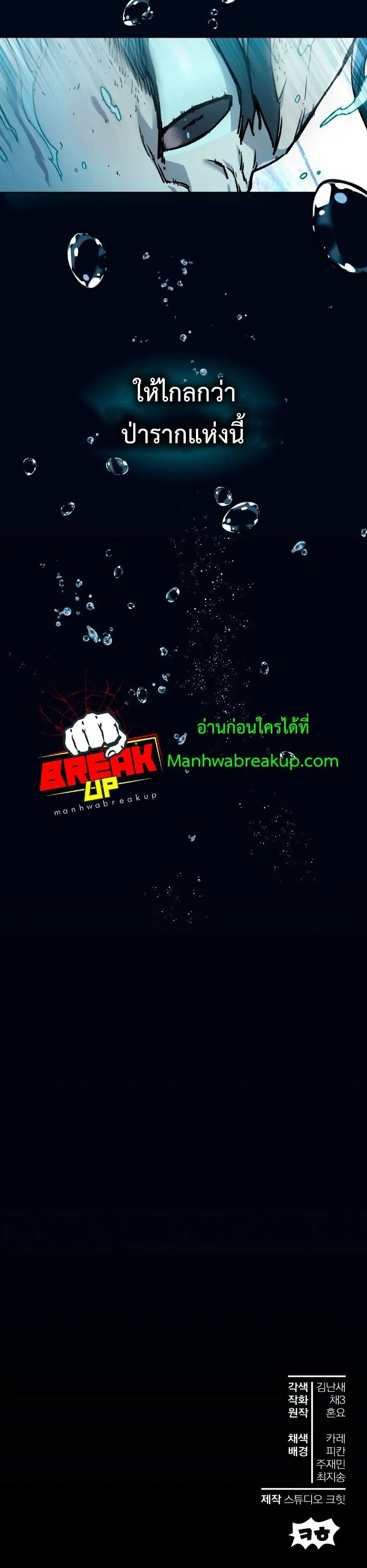 Helmut: The Forsaken Child เฮลมุต: เด็กที่ถูกทอดทิ้ง ตอนที่ 9 หน้า 41