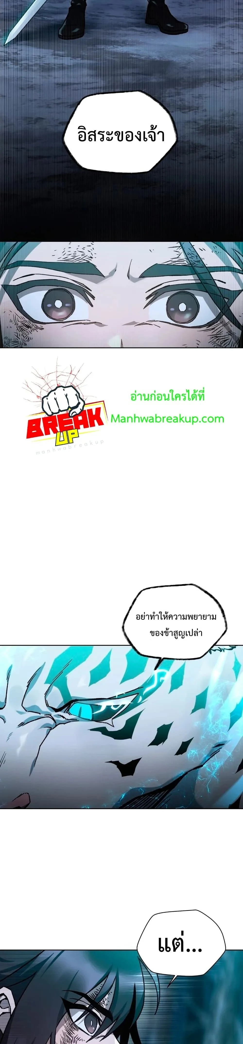Helmut: The Forsaken Child เฮลมุต: เด็กที่ถูกทอดทิ้ง ตอนที่ 9 หน้า 6