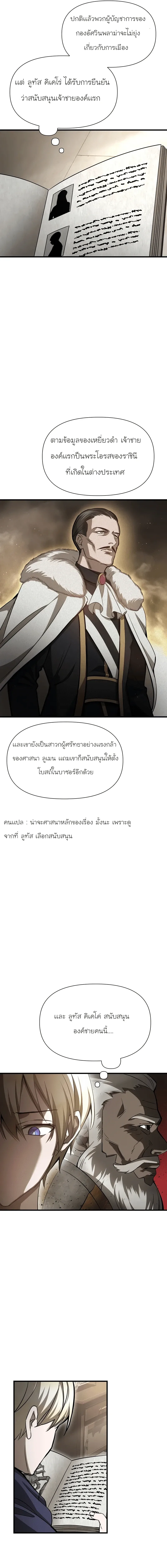 Helmut: The Forsaken Child เฮลมุต: เด็กที่ถูกทอดทิ้ง ตอนที่ 90 หน้า 15