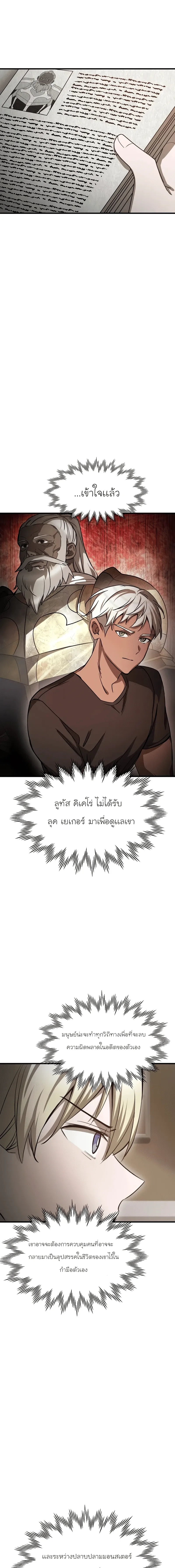 Helmut: The Forsaken Child เฮลมุต: เด็กที่ถูกทอดทิ้ง ตอนที่ 90 หน้า 17