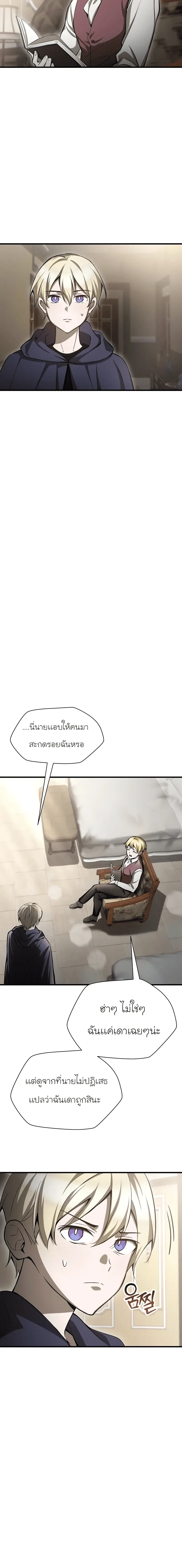 Helmut: The Forsaken Child เฮลมุต: เด็กที่ถูกทอดทิ้ง ตอนที่ 90 หน้า 2