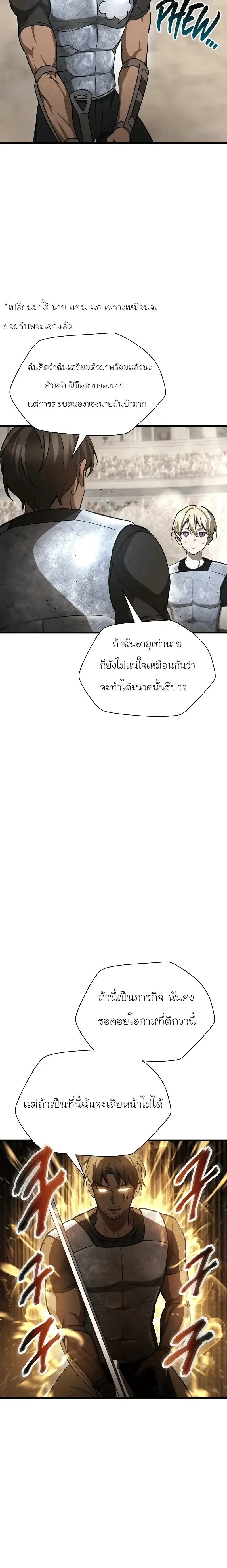 Helmut: The Forsaken Child เฮลมุต: เด็กที่ถูกทอดทิ้ง ตอนที่ 91 หน้า 14