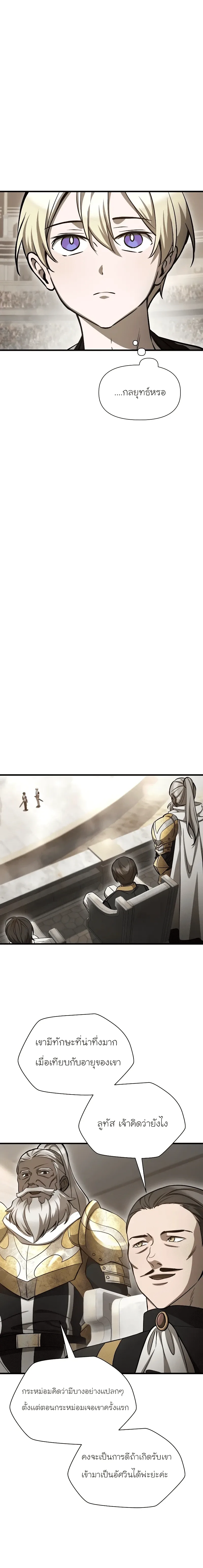 Helmut: The Forsaken Child เฮลมุต: เด็กที่ถูกทอดทิ้ง ตอนที่ 91 หน้า 21