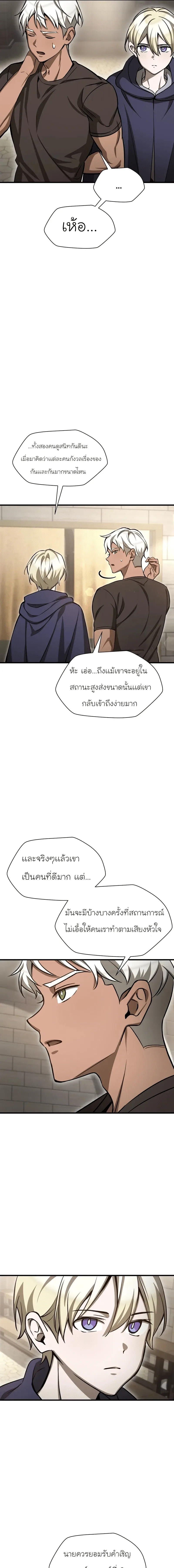 Helmut: The Forsaken Child เฮลมุต: เด็กที่ถูกทอดทิ้ง ตอนที่ 92 หน้า 11
