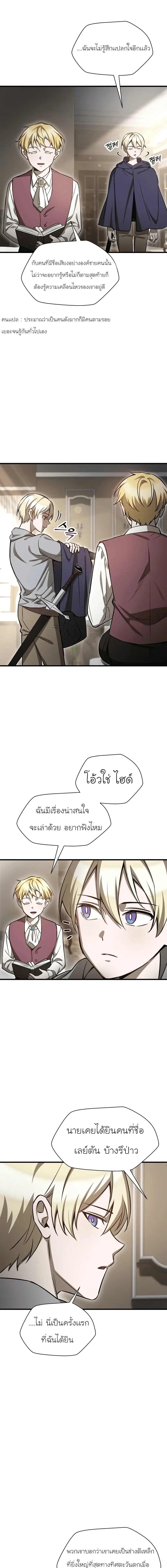 Helmut: The Forsaken Child เฮลมุต: เด็กที่ถูกทอดทิ้ง ตอนที่ 92 หน้า 15