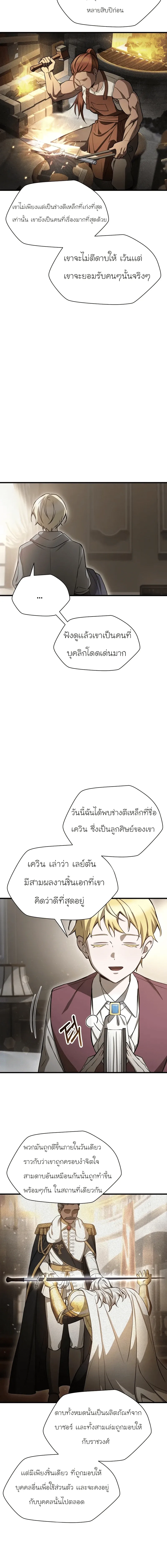 Helmut: The Forsaken Child เฮลมุต: เด็กที่ถูกทอดทิ้ง ตอนที่ 92 หน้า 16