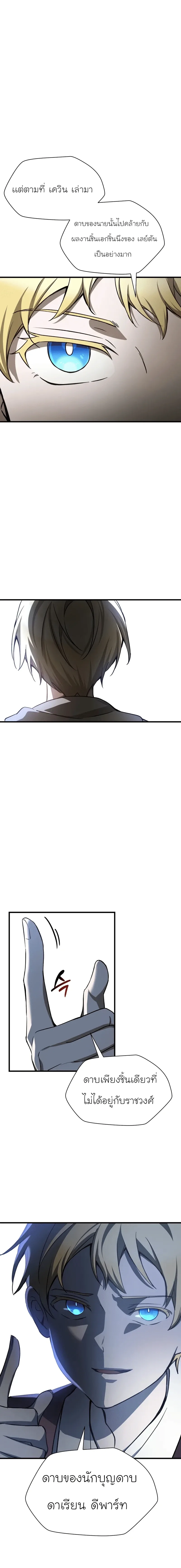 Helmut: The Forsaken Child เฮลมุต: เด็กที่ถูกทอดทิ้ง ตอนที่ 92 หน้า 17