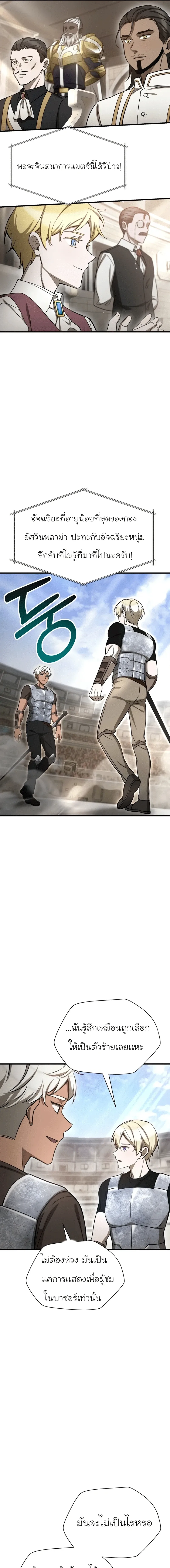 Helmut: The Forsaken Child เฮลมุต: เด็กที่ถูกทอดทิ้ง ตอนที่ 93 หน้า 13