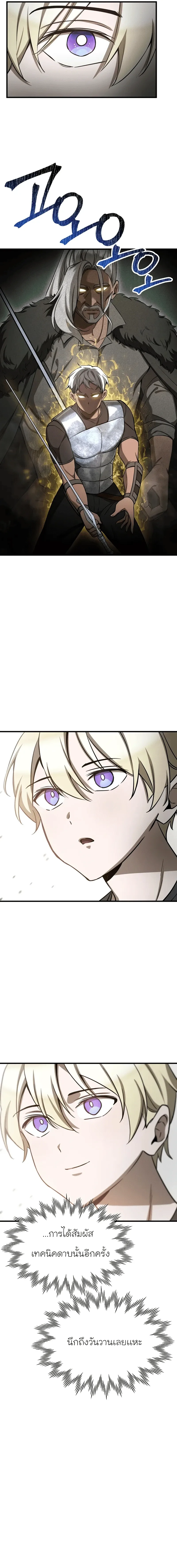 Helmut: The Forsaken Child เฮลมุต: เด็กที่ถูกทอดทิ้ง ตอนที่ 93 หน้า 15