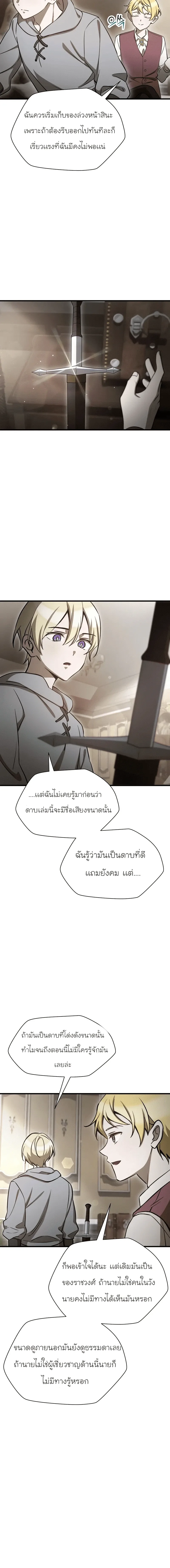 Helmut: The Forsaken Child เฮลมุต: เด็กที่ถูกทอดทิ้ง ตอนที่ 93 หน้า 6
