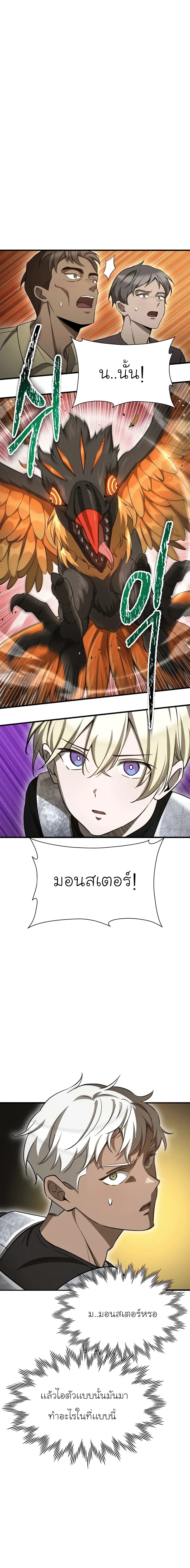 Helmut: The Forsaken Child เฮลมุต: เด็กที่ถูกทอดทิ้ง ตอนที่ 94 หน้า 1