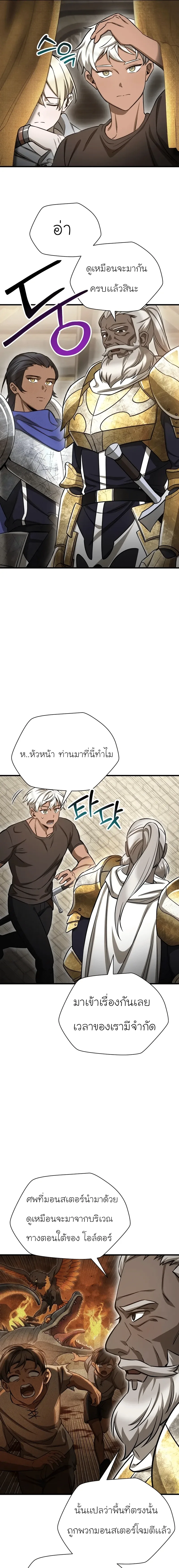 Helmut: The Forsaken Child เฮลมุต: เด็กที่ถูกทอดทิ้ง ตอนที่ 94 หน้า 11