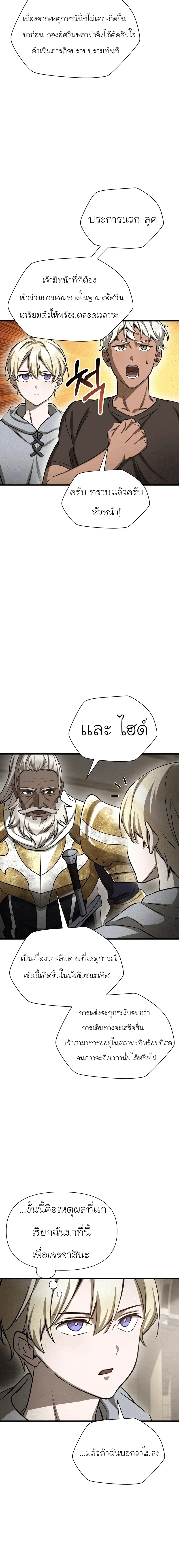 Helmut: The Forsaken Child เฮลมุต: เด็กที่ถูกทอดทิ้ง ตอนที่ 94 หน้า 12