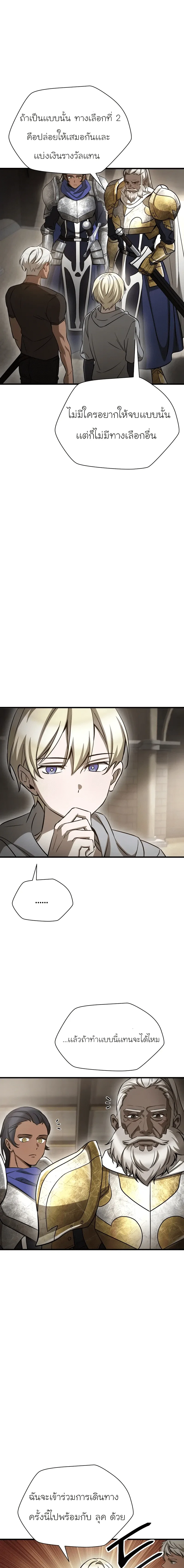 Helmut: The Forsaken Child เฮลมุต: เด็กที่ถูกทอดทิ้ง ตอนที่ 94 หน้า 13