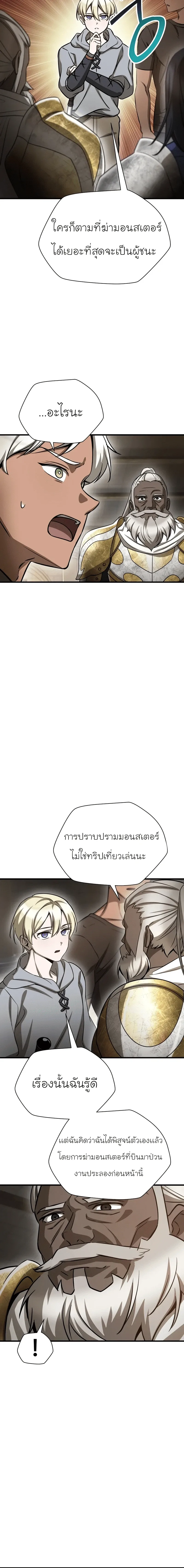 Helmut: The Forsaken Child เฮลมุต: เด็กที่ถูกทอดทิ้ง ตอนที่ 94 หน้า 14