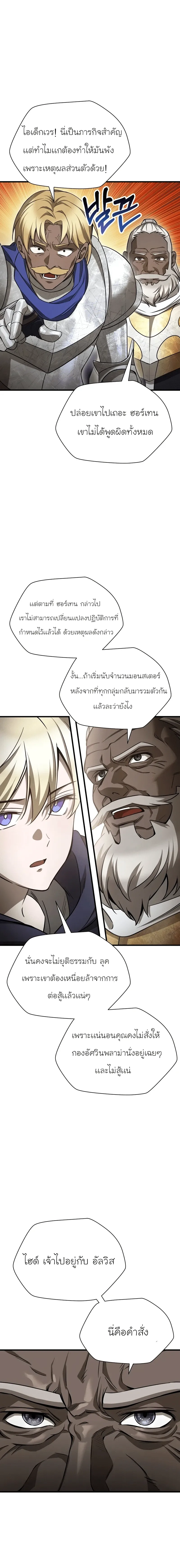 Helmut: The Forsaken Child เฮลมุต: เด็กที่ถูกทอดทิ้ง ตอนที่ 95 หน้า 12