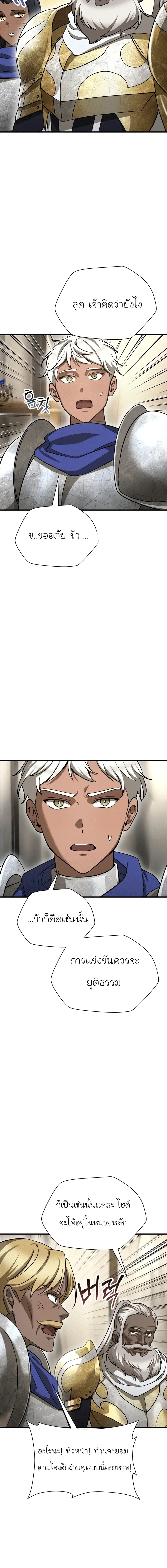 Helmut: The Forsaken Child เฮลมุต: เด็กที่ถูกทอดทิ้ง ตอนที่ 95 หน้า 14