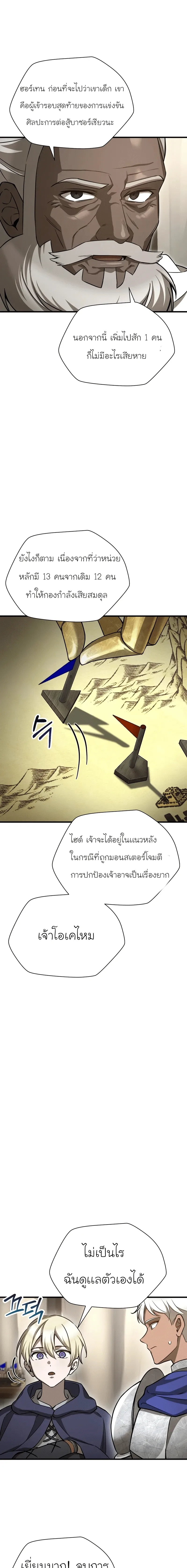 Helmut: The Forsaken Child เฮลมุต: เด็กที่ถูกทอดทิ้ง ตอนที่ 95 หน้า 15