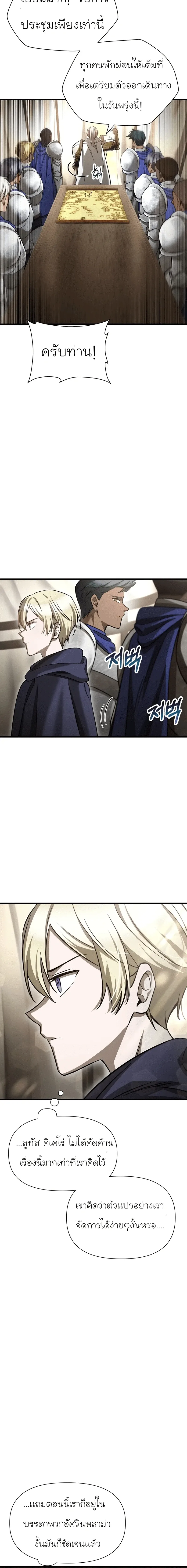 Helmut: The Forsaken Child เฮลมุต: เด็กที่ถูกทอดทิ้ง ตอนที่ 95 หน้า 16