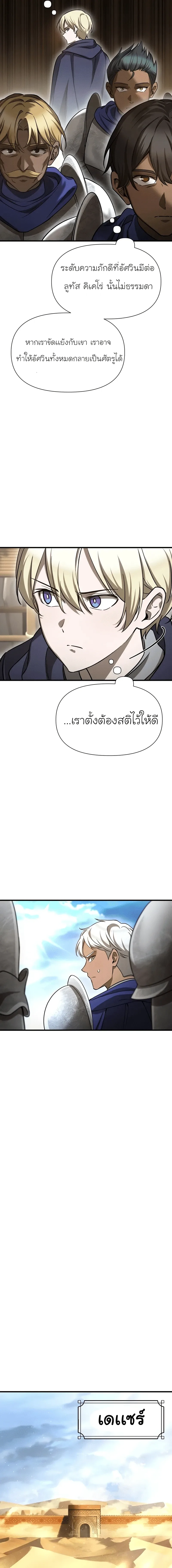 Helmut: The Forsaken Child เฮลมุต: เด็กที่ถูกทอดทิ้ง ตอนที่ 95 หน้า 17