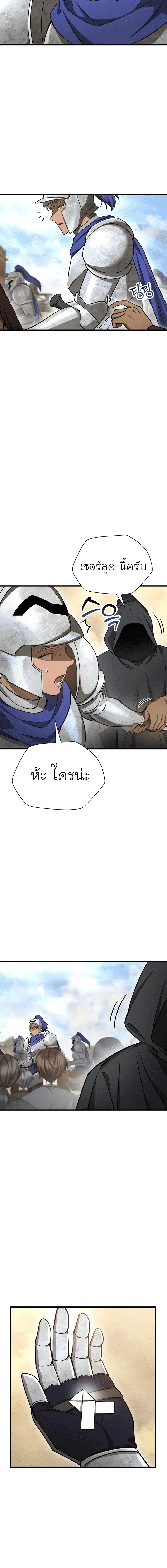 Helmut: The Forsaken Child เฮลมุต: เด็กที่ถูกทอดทิ้ง ตอนที่ 95 หน้า 2