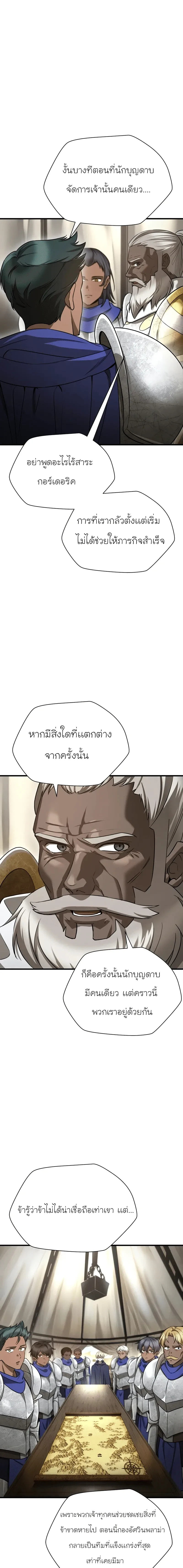 Helmut: The Forsaken Child เฮลมุต: เด็กที่ถูกทอดทิ้ง ตอนที่ 95 หน้า 7