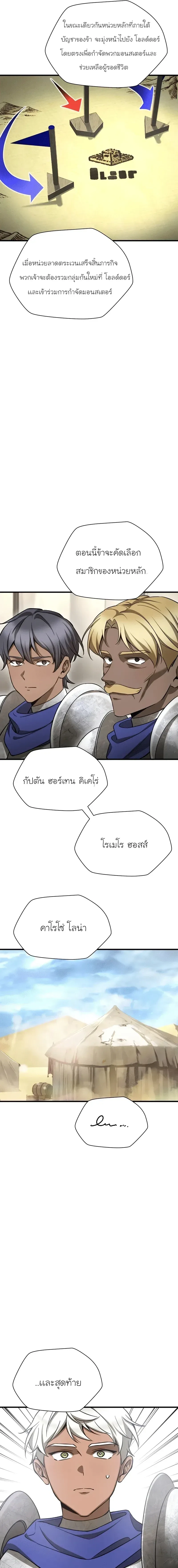 Helmut: The Forsaken Child เฮลมุต: เด็กที่ถูกทอดทิ้ง ตอนที่ 95 หน้า 9